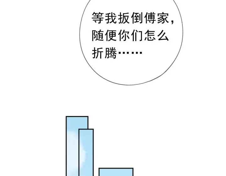 第19话 求抱抱 第19页