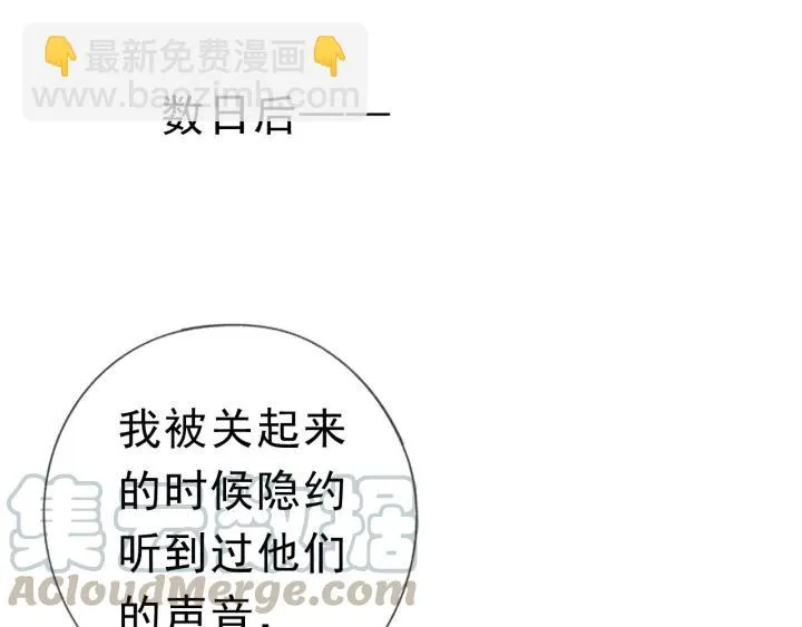 第19话 求抱抱 第21页