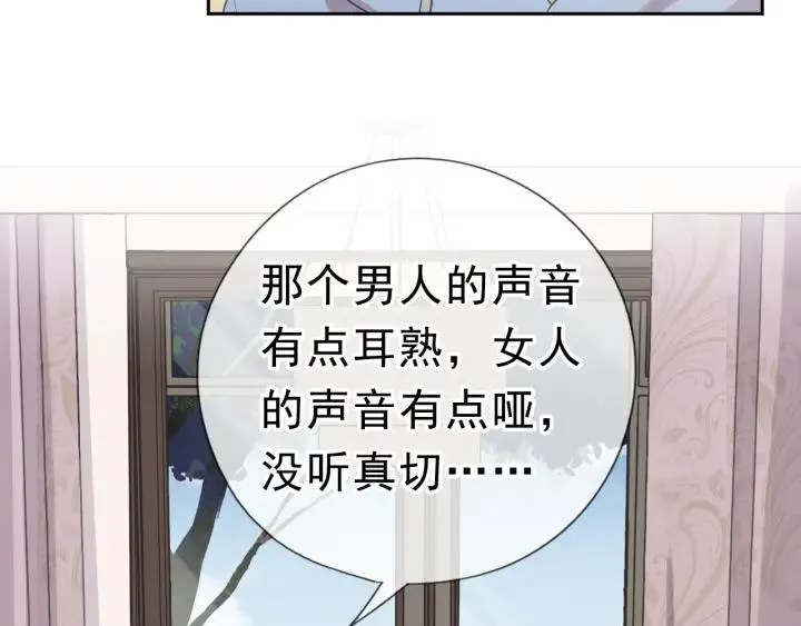 第19话 求抱抱 第23页