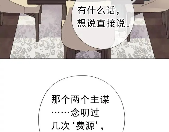 第19话 求抱抱 第25页