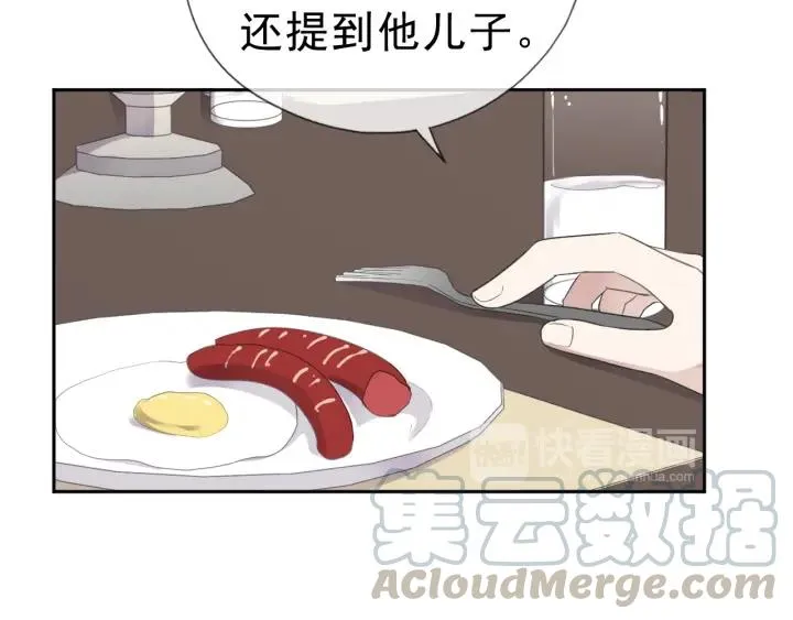 第19话 求抱抱 第26页