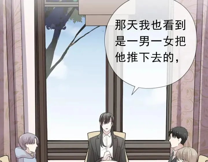 第19话 求抱抱 第29页