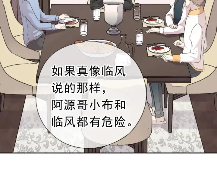 第19话 求抱抱 第30页