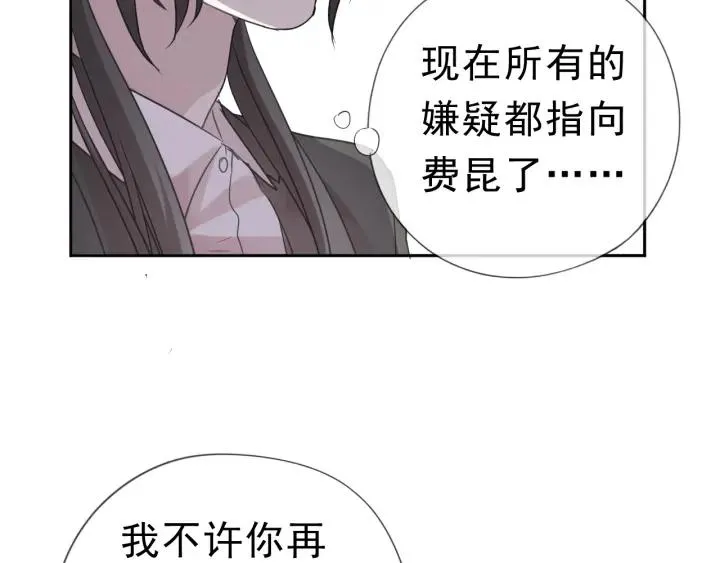 第19话 求抱抱 第32页