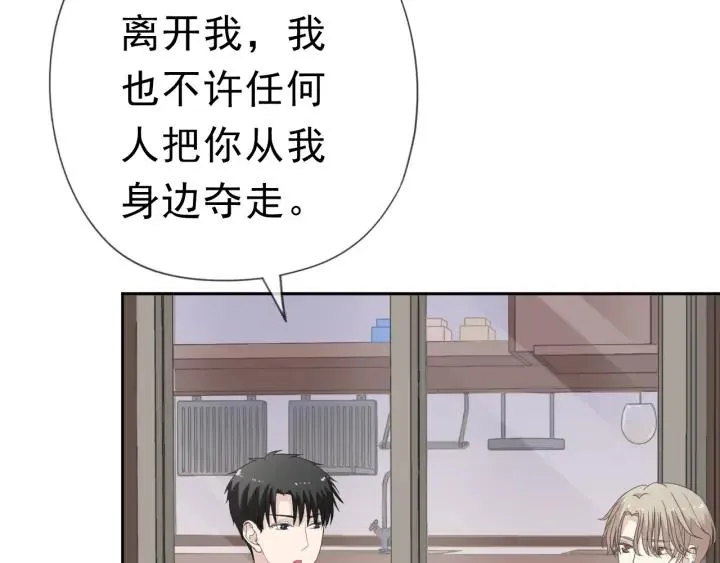 第19话 求抱抱 第33页