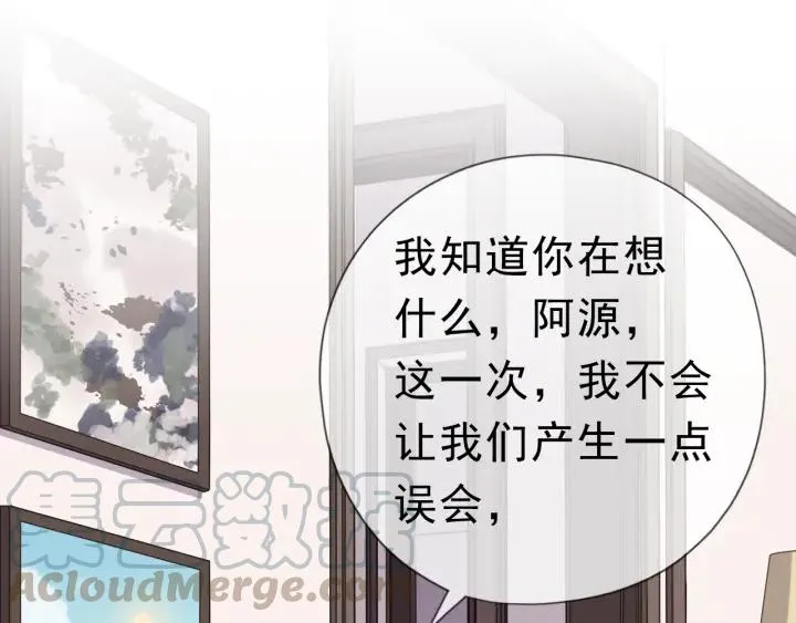 第19话 求抱抱 第36页