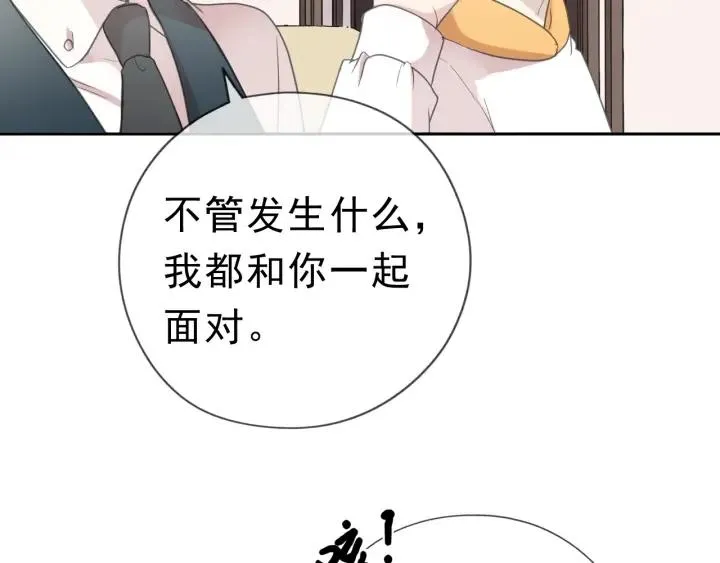 第19话 求抱抱 第38页