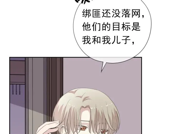 第19话 求抱抱 第39页