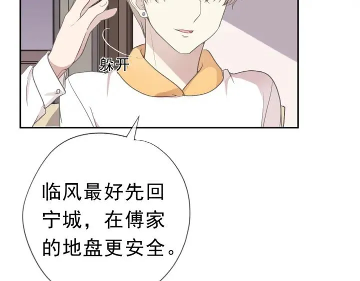 第19话 求抱抱 第40页