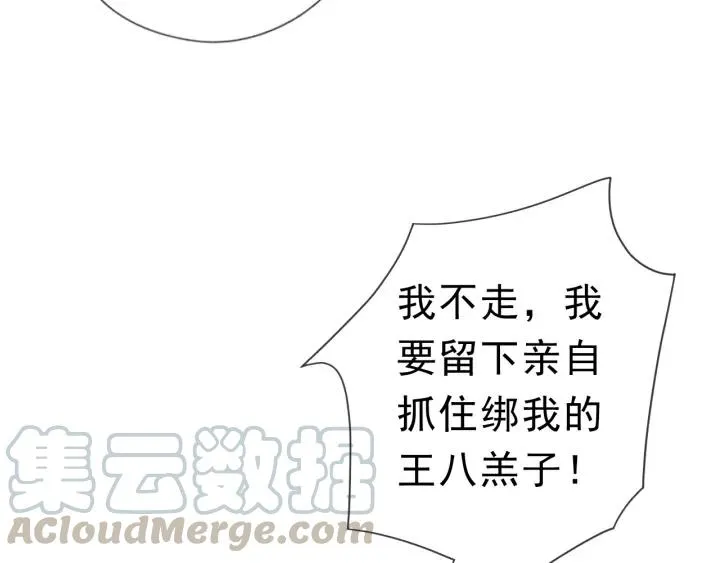 第19话 求抱抱 第41页