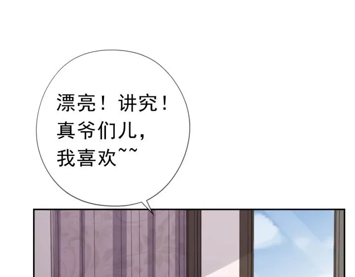 第19话 求抱抱 第44页