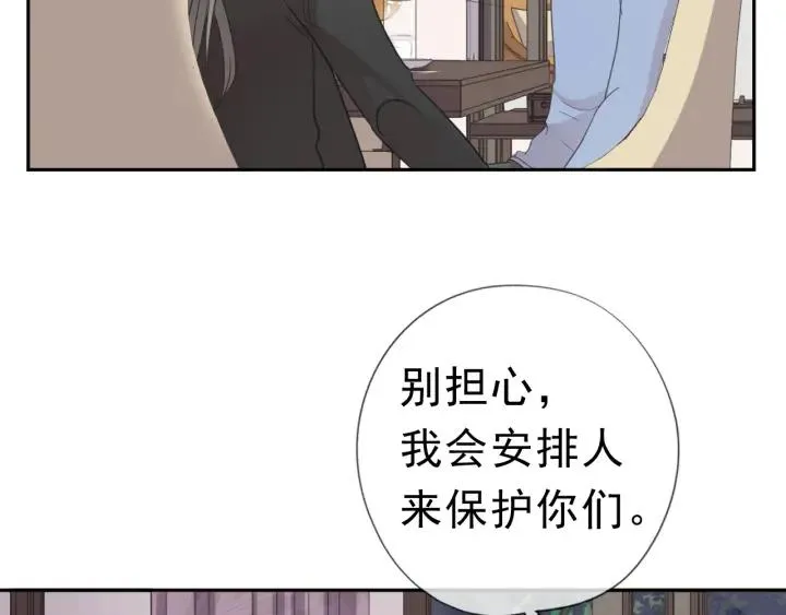 第19话 求抱抱 第47页