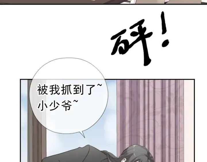 第19话 求抱抱 第49页