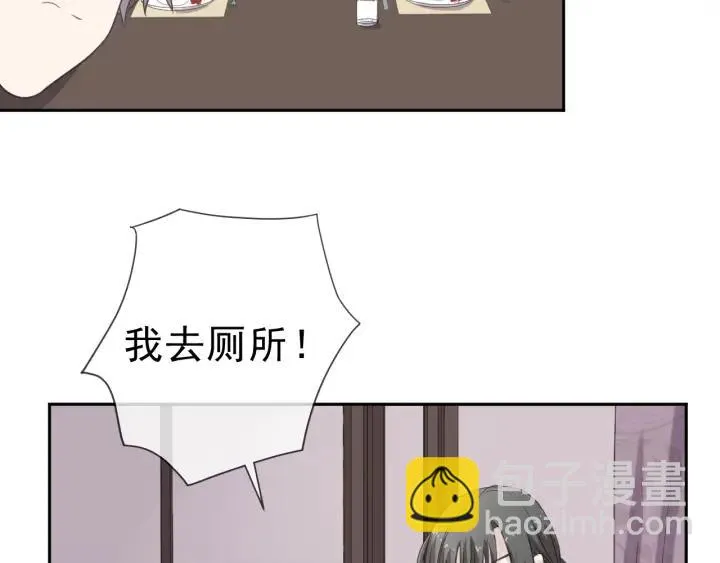 第19话 求抱抱 第52页