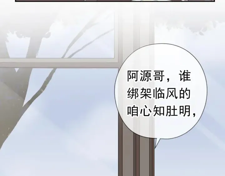 第19话 求抱抱 第54页