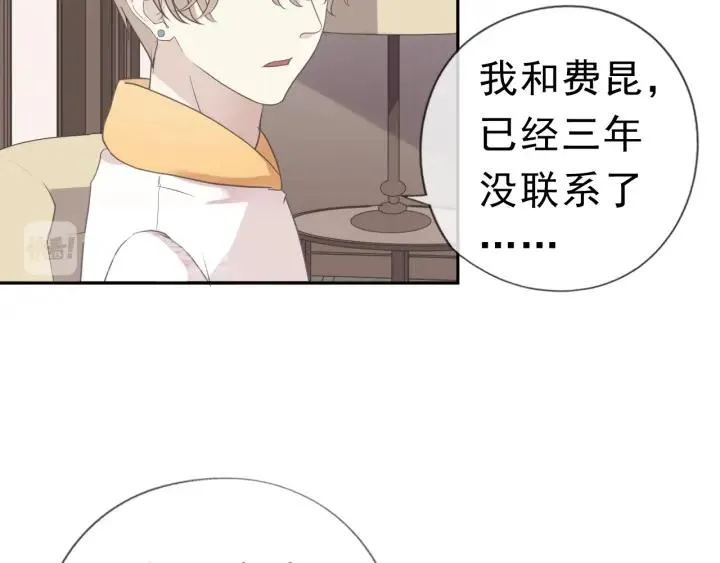 第19话 求抱抱 第57页