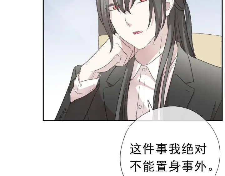 第19话 求抱抱 第59页