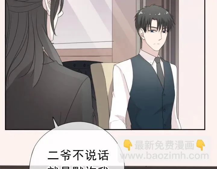 第19话 求抱抱 第62页