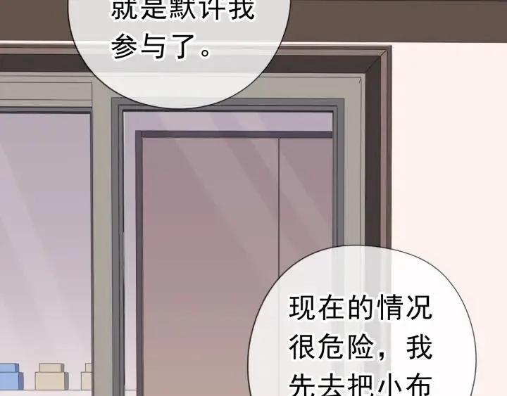 第19话 求抱抱 第63页
