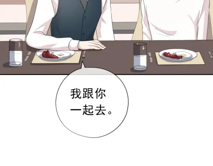第19话 求抱抱 第65页