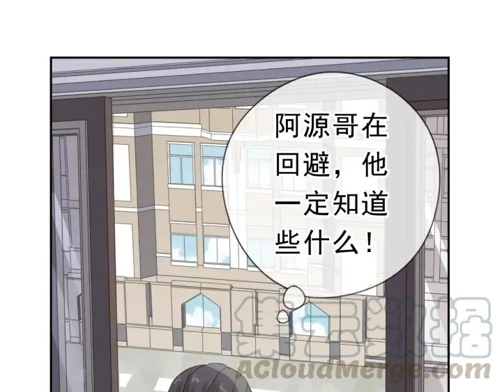 第19话 求抱抱 第66页