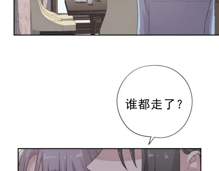 第19话 求抱抱 第69页