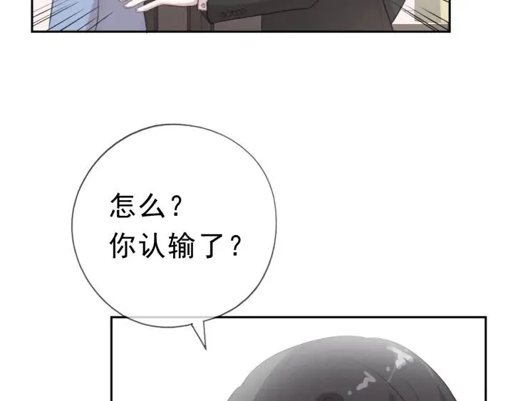 第19话 求抱抱 第82页