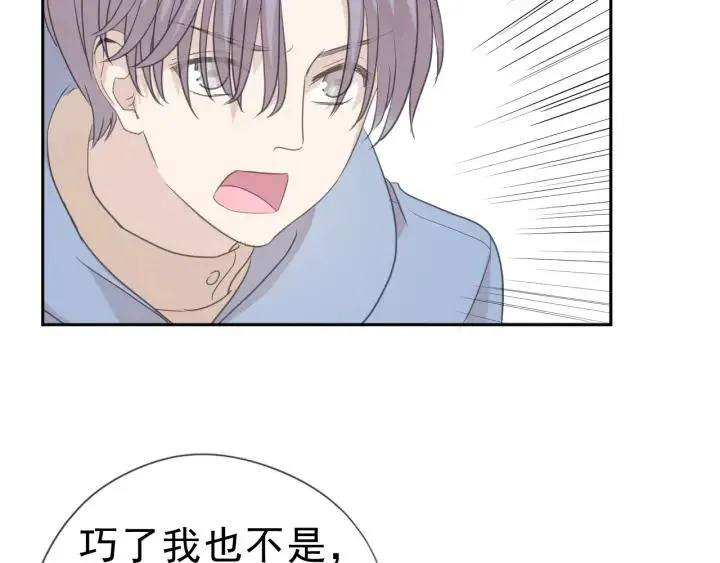第19话 求抱抱 第85页