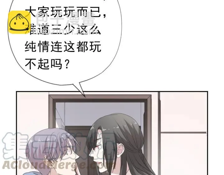 第19话 求抱抱 第86页