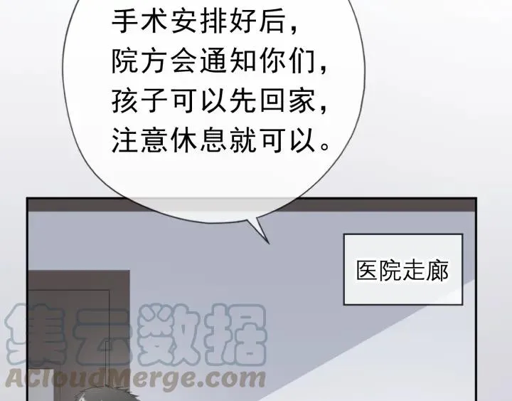 第19话 求抱抱 第91页