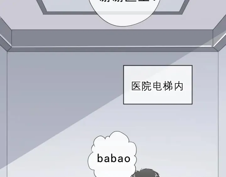 第19话 求抱抱 第93页