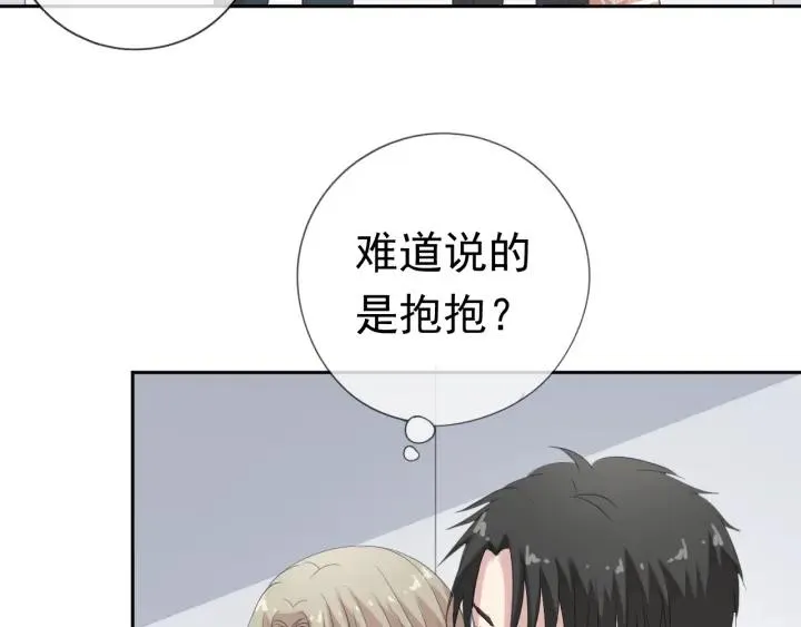 第19话 求抱抱 第95页