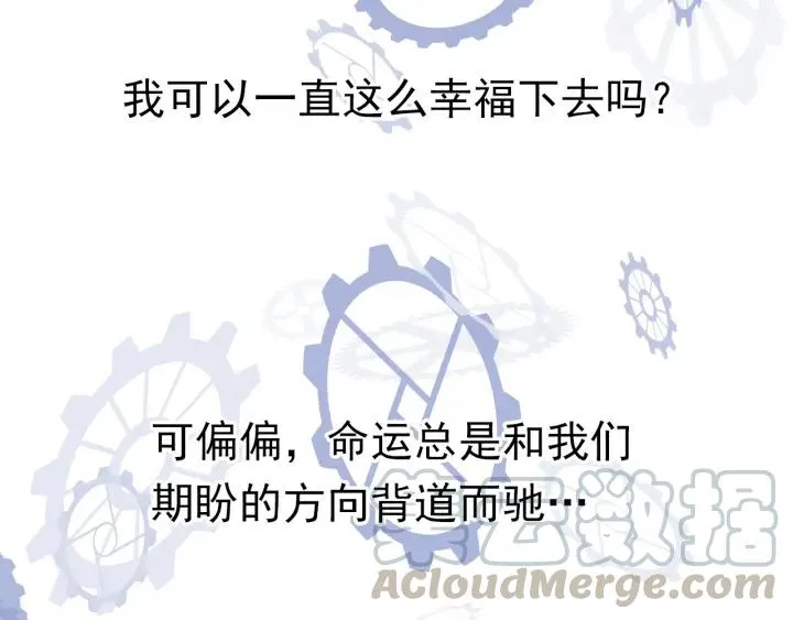 第19话 求抱抱 第106页