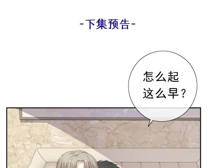 第19话 求抱抱 第109页