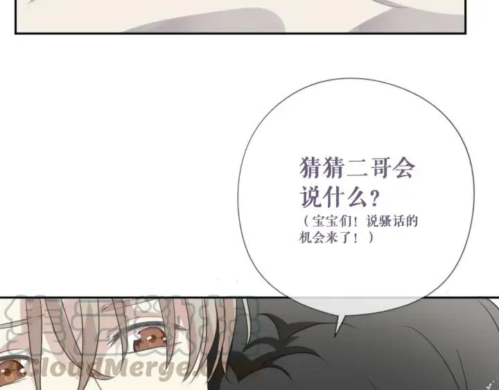第19话 求抱抱 第111页