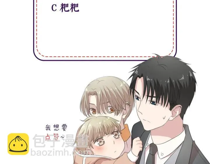第19话 求抱抱 第115页