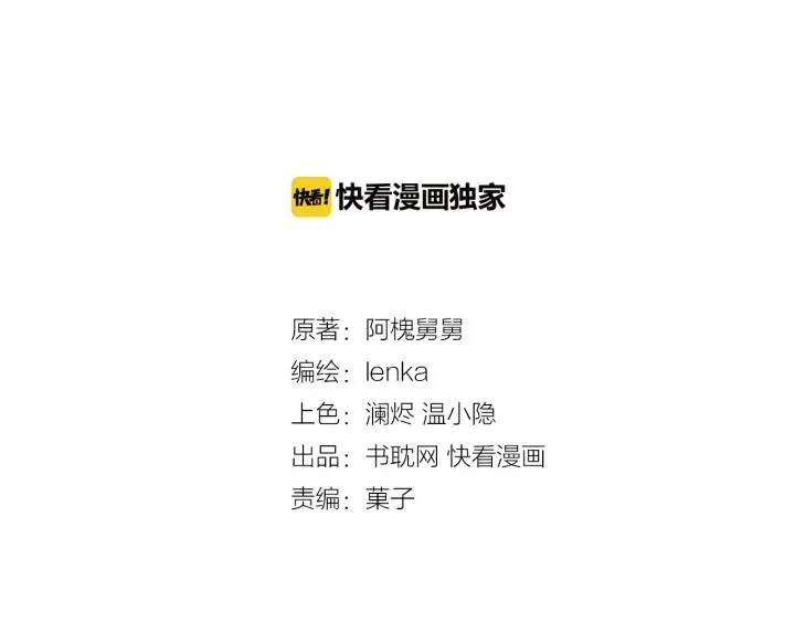 第20话 今天想要你陪 第3页