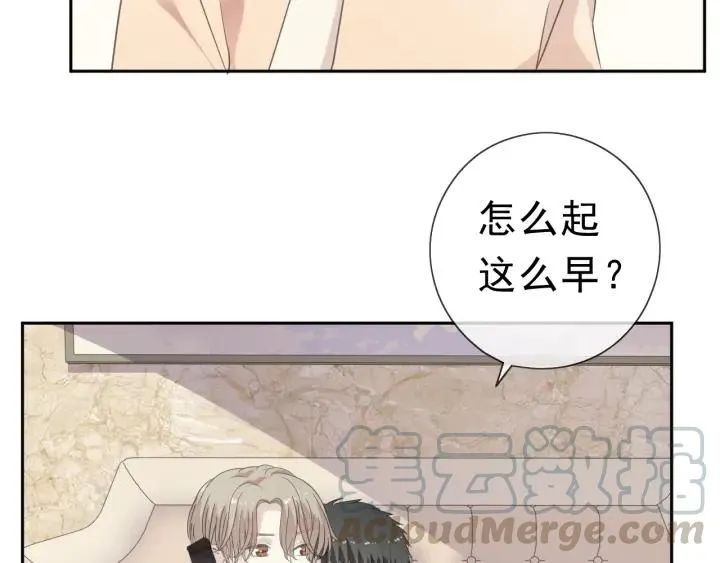 第20话 今天想要你陪 第9页
