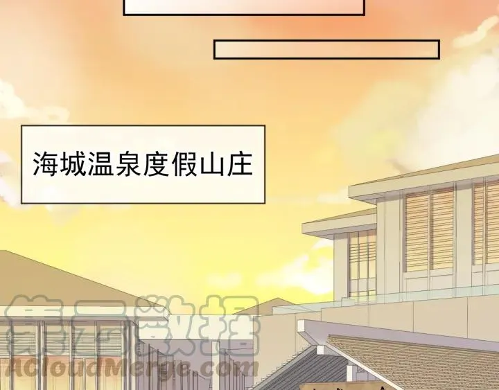 第20话 今天想要你陪 第21页