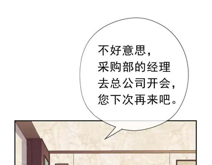 第20话 今天想要你陪 第23页