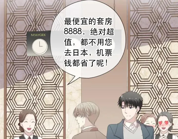 第20话 今天想要你陪 第27页
