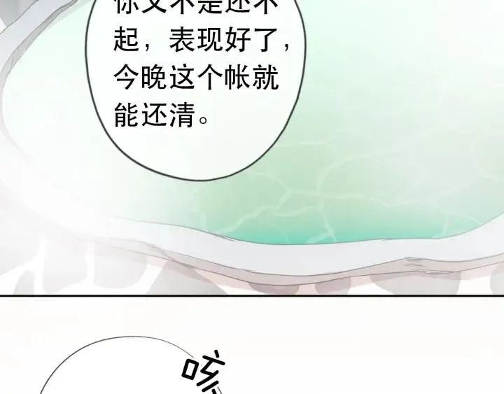 第20话 今天想要你陪 第34页