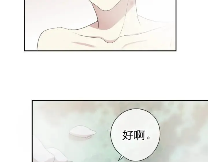 第20话 今天想要你陪 第36页