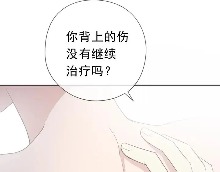 第20话 今天想要你陪 第38页