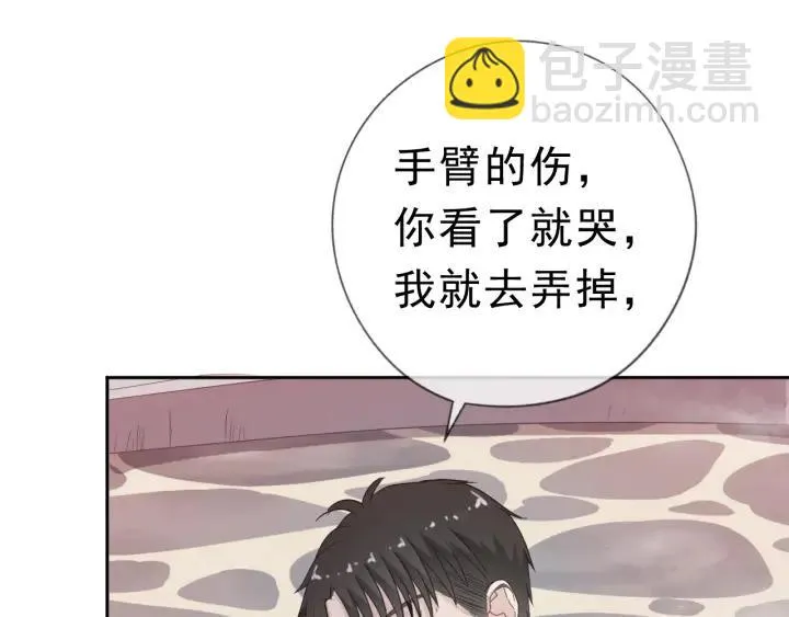 第20话 今天想要你陪 第40页