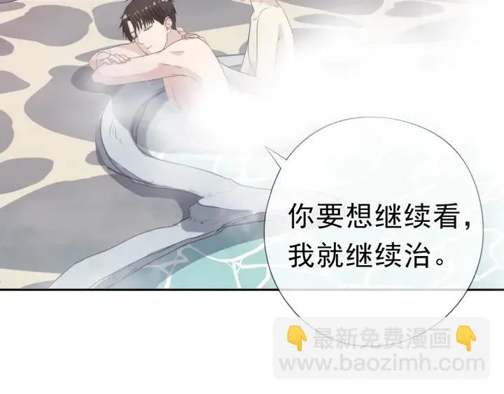 第20话 今天想要你陪 第43页