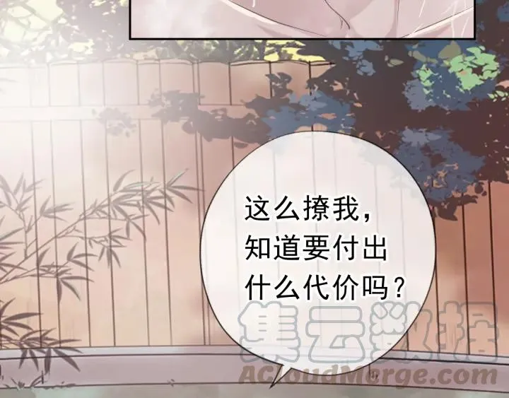 第20话 今天想要你陪 第53页