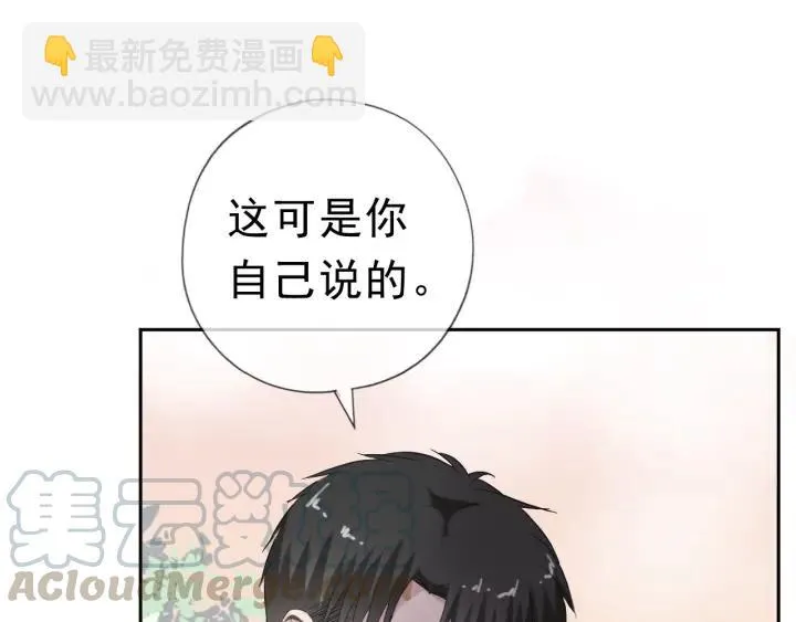 第20话 今天想要你陪 第57页