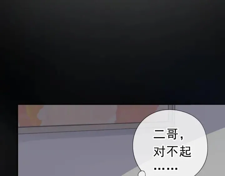 第20话 今天想要你陪 第62页