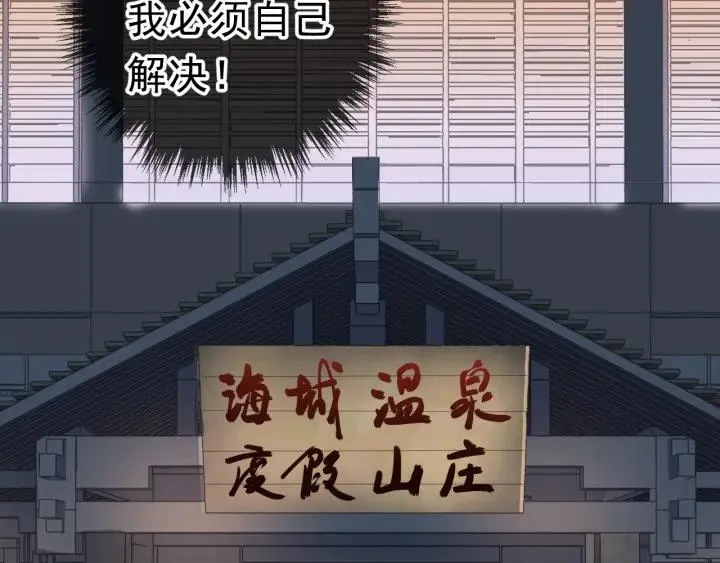 第20话 今天想要你陪 第66页